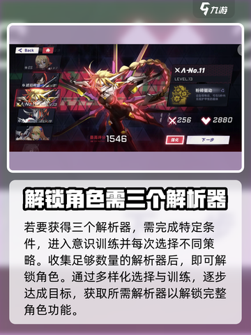 苍翼混沌效应角色怎么解锁介绍截图3