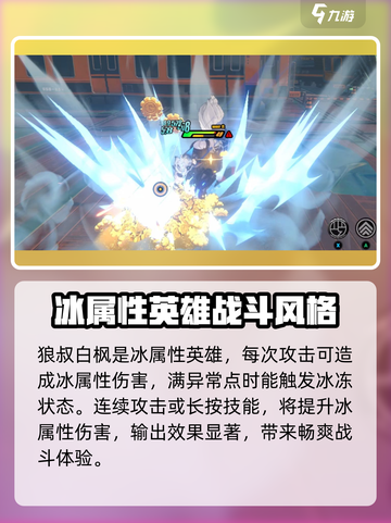 绝区零🔥白枫竟是隐藏大神？玩法攻略全揭秘！截图4