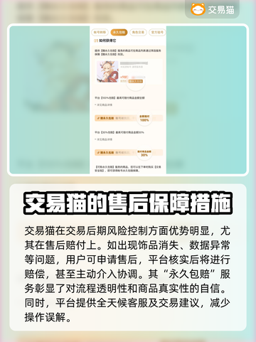 CSGO饰品交易平台推荐，轻松赚取游戏💰截图3