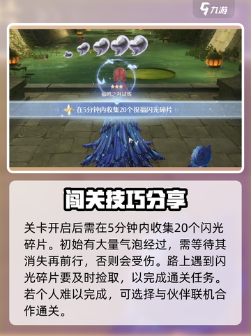 无限暖暖福鸣之井副本怎么过介绍截图3