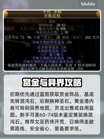 流放之路S28新手搬砖神技💰🔥截图10