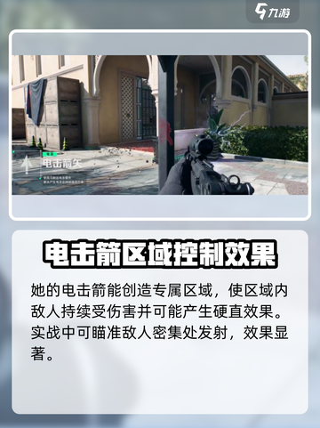 三角洲行动手游🔥露娜打法分享，轻松制胜💡截图5