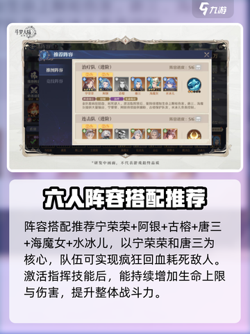 斗罗大陆逆转时空宁荣荣怎么样介绍截图4