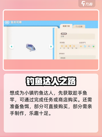 心动小镇🎣钓鱼神技曝光！截图2