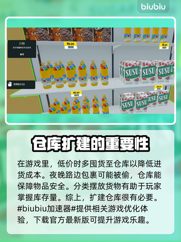 超市模拟器💥仓库隐藏功能大揭秘！🎮截图2