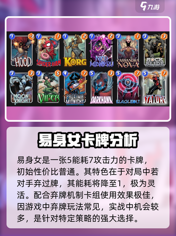 漫威终极逆转：易身女玩法大揭秘💥🔥截图2