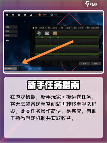 秩序新曙光💎仓库用法全解析，玩家必看！截图3