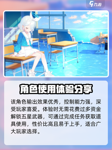 蔚蓝档案🔥佳代子专武解析来啦！💡截图4