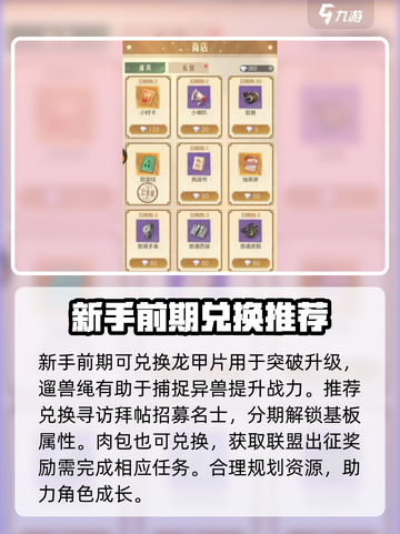 时光大爆炸商店兑换介绍介绍截图3