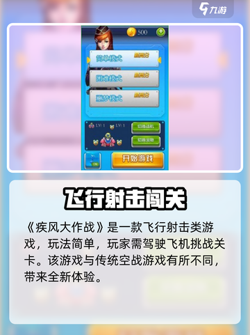 疾风大作战🔥公测时间曝光！🎮截图2