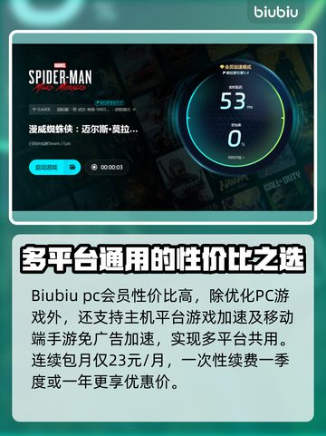 蜘蛛侠迈尔斯闪退💥解决方法来了！🎮截图5
