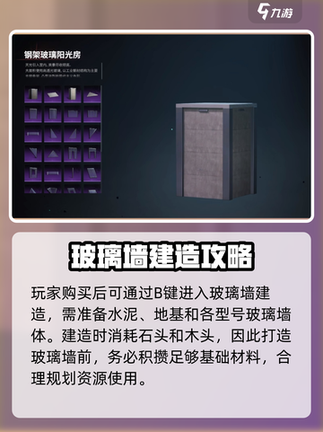 七日世界玻璃墙怎么解锁介绍截图4