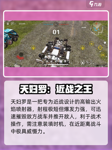 创世战车🔥天妇罗神装曝光！💥截图4