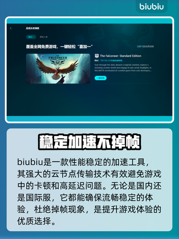 CS2闪退？加速器竟是关键！🔥💡截图3