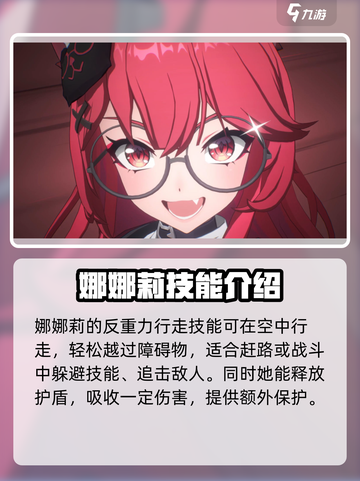 异环主角是谁介绍截图4