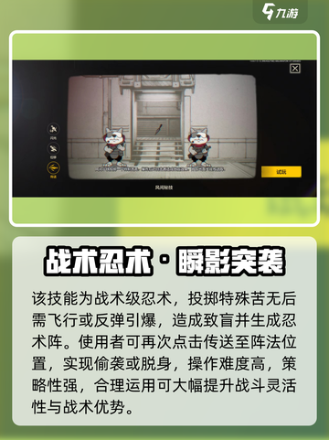 《王牌战士2》风间小铁技能曝光💥截图4