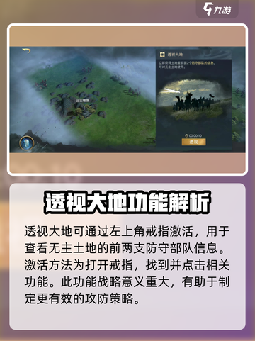 指环王纷争🔥透视大地玩法揭秘，轻松上分必看！截图2