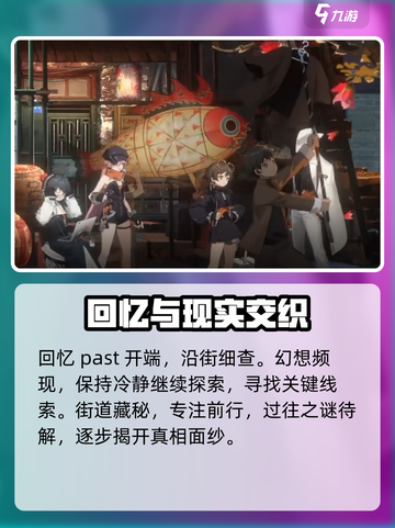新月同行支线攻略介绍截图3