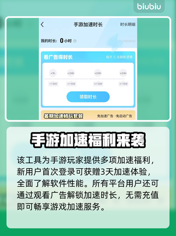 🎮泰拉瑞亚手游加速器大公开！截图4