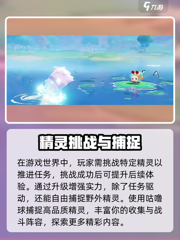 洛克王国💥手游原创精获取渠道大曝光🎉截图3
