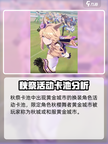 闪耀优俊少女秋城🔥角色秘密大曝光！🎮截图2