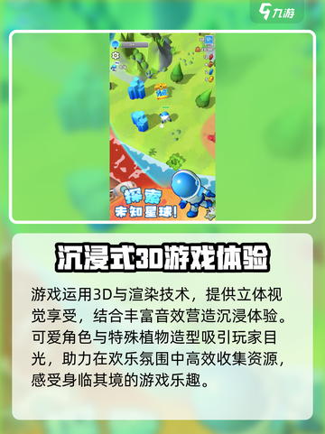 探险家联盟公测时间介绍截图3