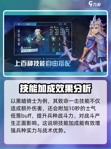 王者荣耀🔥致命一击兵种加成揭秘！💡截图2