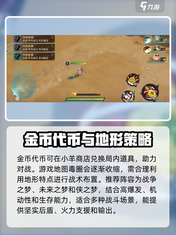 无尽梦回pvp攻略分享介绍截图3
