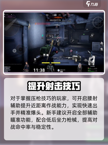 🎮萤火突击辅助瞄准攻略！轻松制霸战场🔥截图2