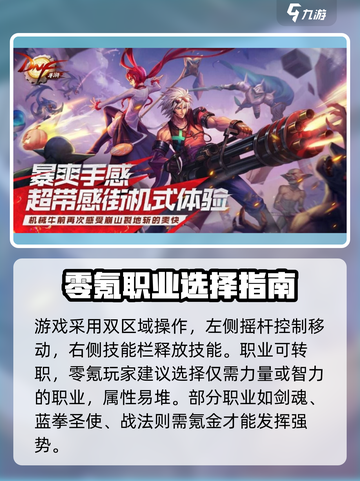 dnf手游二测不删档介绍介绍截图4
