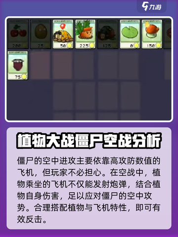 植物大战僵尸二战版僵尸有哪些介绍截图4