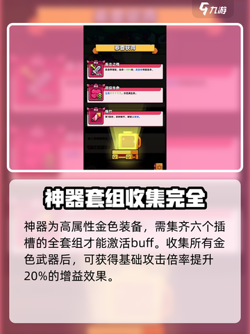 冒险者日记🔥神器大全，助你称霸游戏🎉截图2