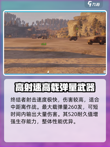 创世战车终结者怎么样介绍截图2