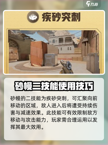 天启行动砂幔🔥玩法规则超全攻略来啦！截图3