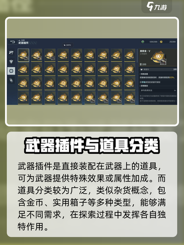 逆战未来仓库是什么介绍截图5