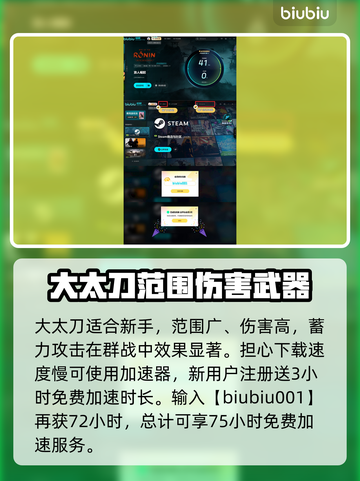 浪人崛起🔥新手必看！磨法选择全攻略💡截图4