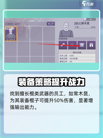 《阿瑞斯病毒2员工武器攻略💥》🎮🔫截图3