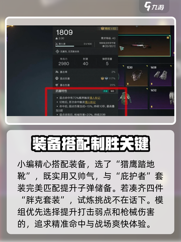 七日世界AWM配装🔥正中靶心无敌攻略💎截图3