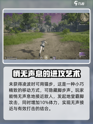 永劫无间手游地堂霸脚怎么样介绍截图4
