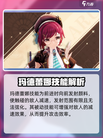 卡拉彼丘雷娜有哪些技能介绍截图2