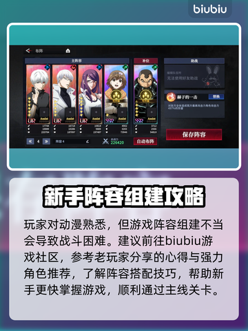 东京喰种Awakening加速器推荐💥游戏流畅不卡顿🔥截图3