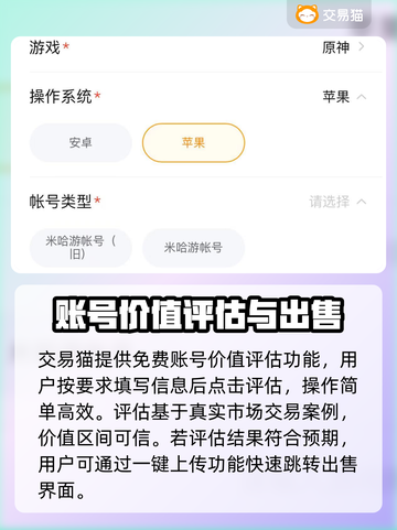 梦幻西游账号能卖多少钱？🔥价值评估渠道大公开！截图3