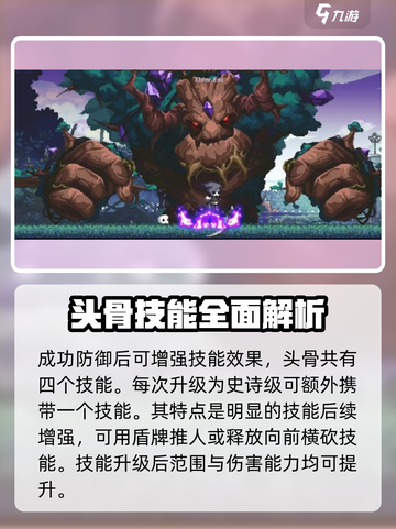 小骨英雄killer奴隶头骨🔥超详细解析来了！截图4