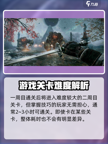 光明记忆无限流程需要多久介绍截图4