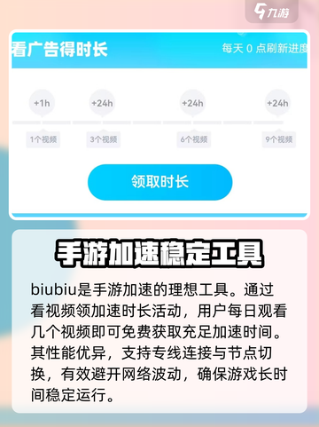 铁路规划新星加速器下载地址介绍截图3