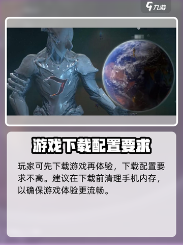星际战甲手游大小多少介绍截图4