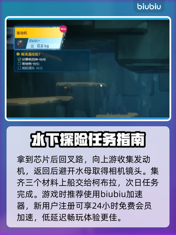 潜水员戴夫无人机在哪？游戏 :";
🎮截图4