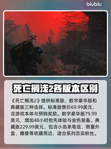 死亡搁浅2上线时间⚡小岛秀夫亲自确认💥截图2