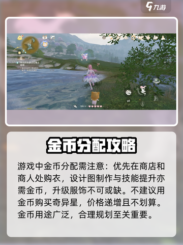 无限暖暖新手攻略大全介绍截图5