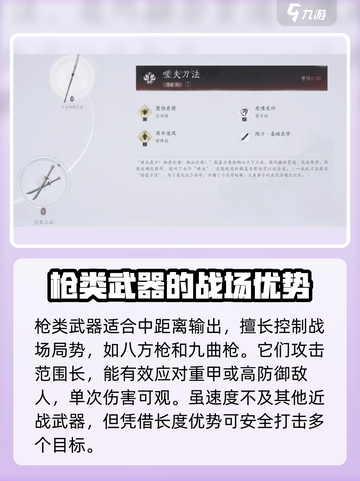 燕云十六声有哪些武器介绍截图2